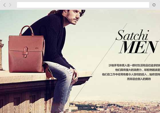 Satchi沙驰 - 意大利高级精品皮具品牌
