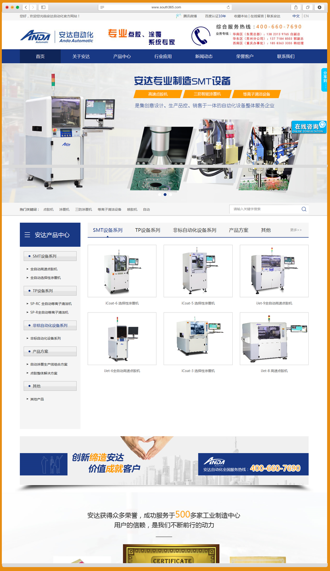 东莞市安达自动化设备有限公司