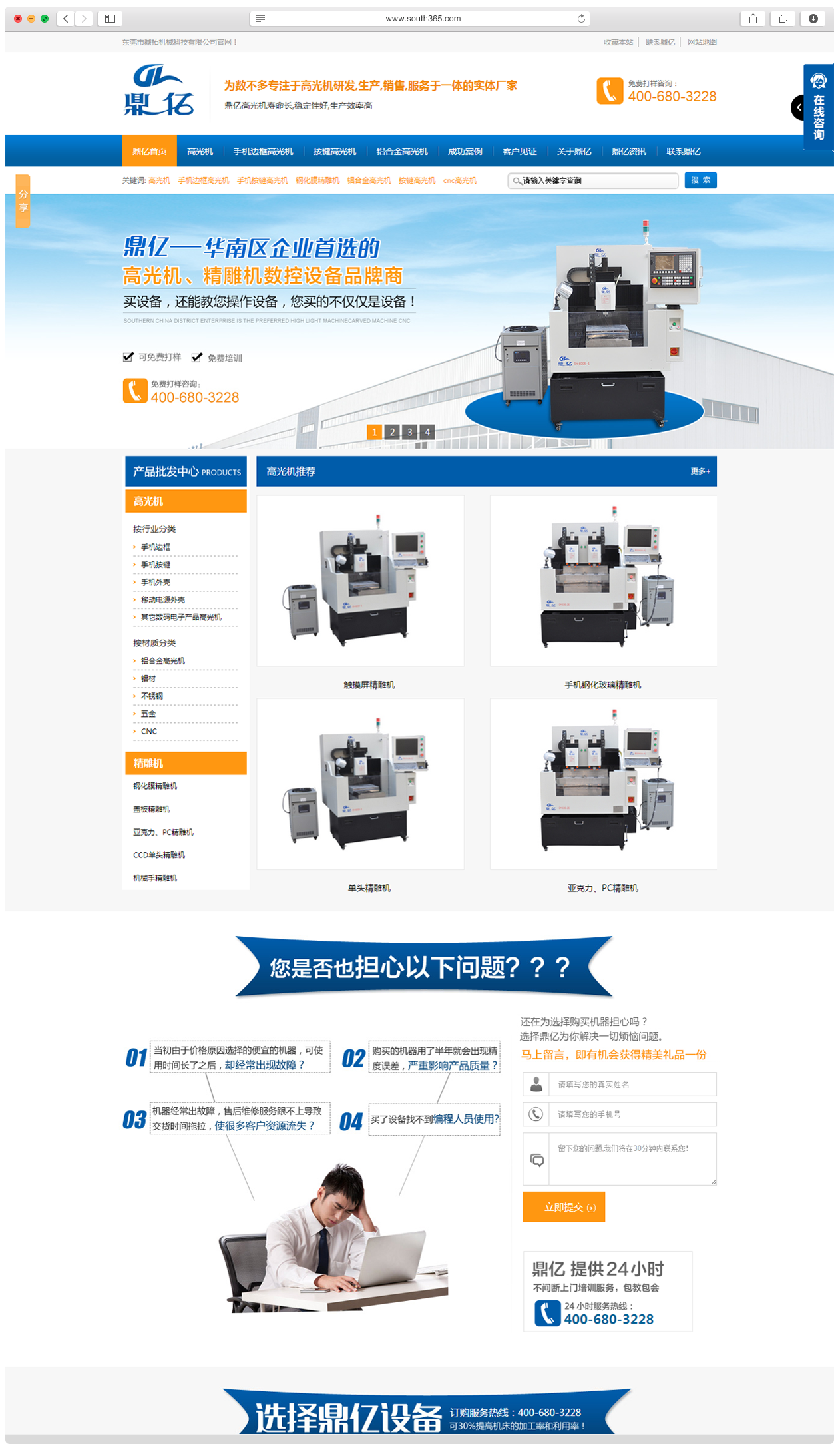 东莞市鼎拓机械科技有限公司