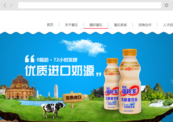 广州喜乐食品企业有限公司